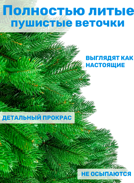 Ель искусственная Царь елка Пандора / ПНДР-180