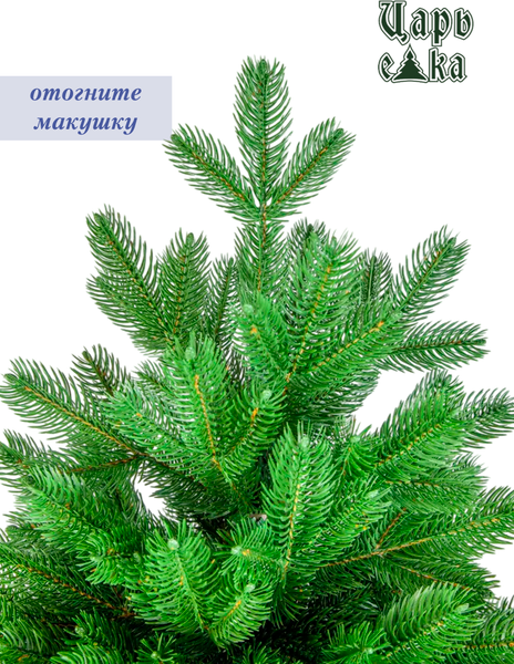 Ель искусственная Царь елка Пандора / ПНДР-180