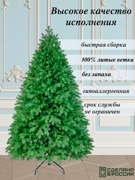 Ель искусственная Царь елка Пандора / ПНДР-210