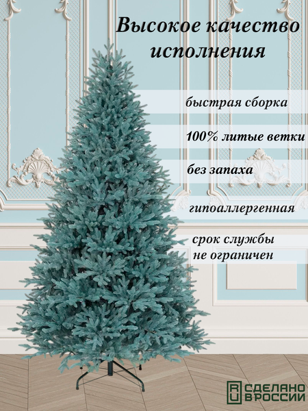 Ель искусственная Царь елка Адель / АДЛ/ГЛ-240