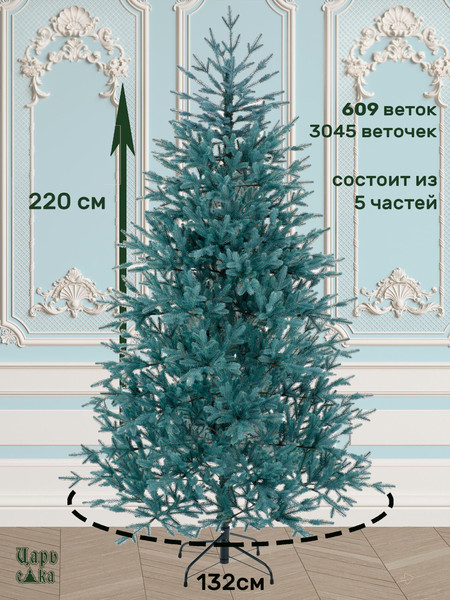 Ель искусственная Царь елка Фаворит / ФВР/ГЛ-220