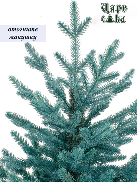 Ель искусственная Царь елка Фаворит / ФВР/ГЛ-220