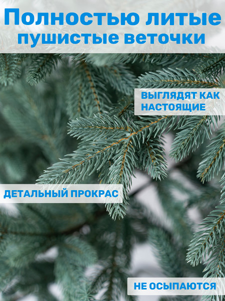 Ель искусственная Царь елка Фаворит / ФВР/ГЛ-220