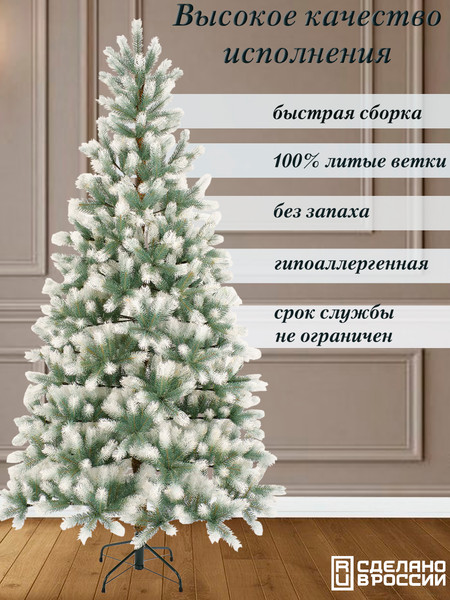 Ель искусственная Царь елка Алиса / АЛС/БЛ-ГЛ-240