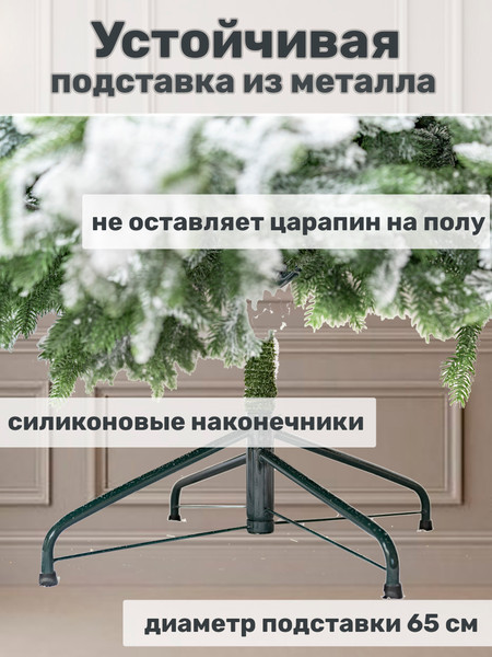 Ель искусственная Царь елка Алиса / АЛС/БЛ-ГЛ-240