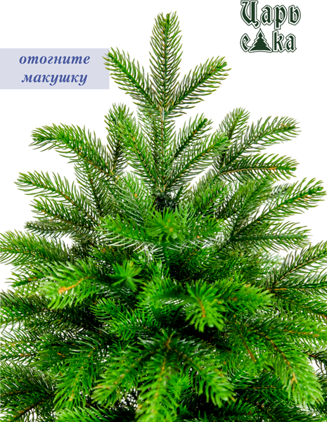 Ель искусственная Царь елка Байкальская элитная / БКЭЛ-230