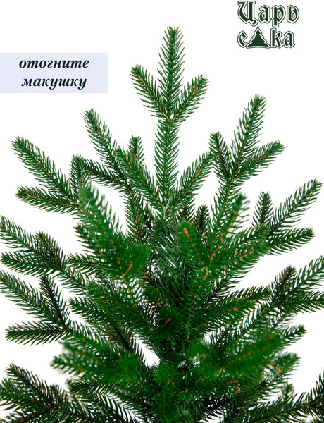 Ель искусственная Царь елка Фаворит / ФВР-240