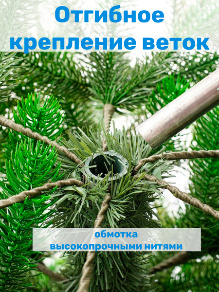 Ель искусственная Царь елка Фаворит / ФВР-240
