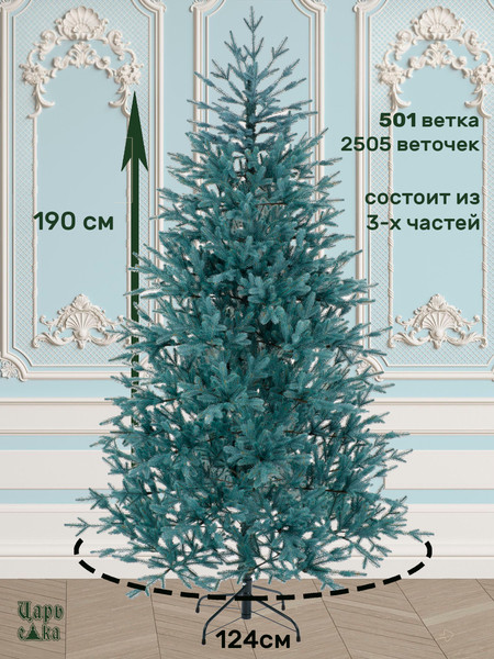 Ель искусственная Царь елка Фаворит / ФВР/ГЛ-190