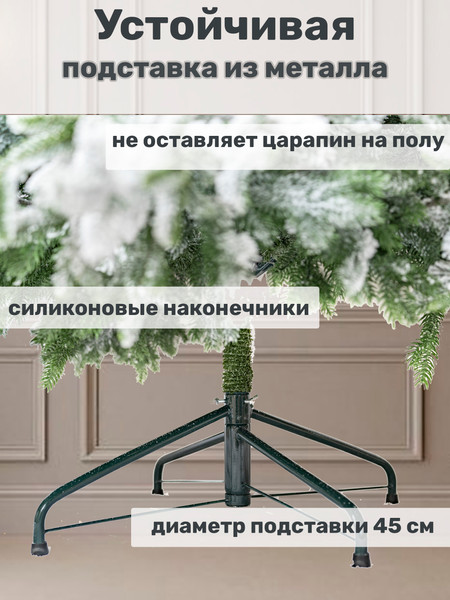 Ель искусственная Царь елка Алиса / АЛС/БЛ-ГЛ-190