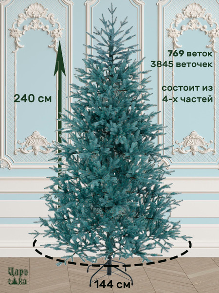 Ель искусственная Царь елка Фаворит / ФВР/ГЛ-240