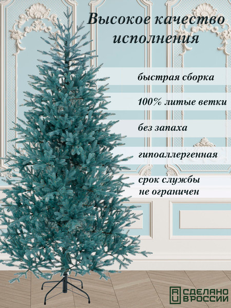 Ель искусственная Царь елка Фаворит / ФВР/ГЛ-240