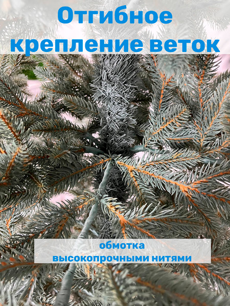 Ель искусственная Царь елка Фаворит / ФВР/ГЛ-240