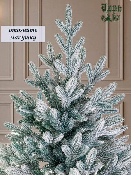 Ель искусственная Царь елка Фаворит / ФВР/ГЛ-ФЛ-195