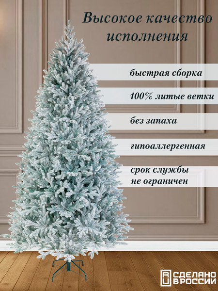 Ель искусственная Царь елка Фаворит / ФВР/ГЛ-ФЛ-225