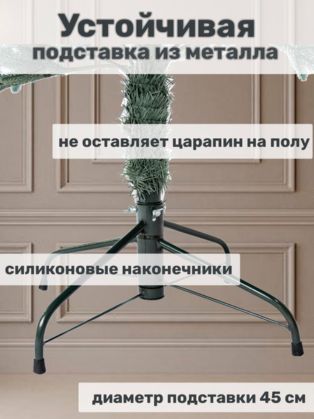 Ель искусственная Царь елка Фаворит / ФВР/ГЛ-ФЛ-225