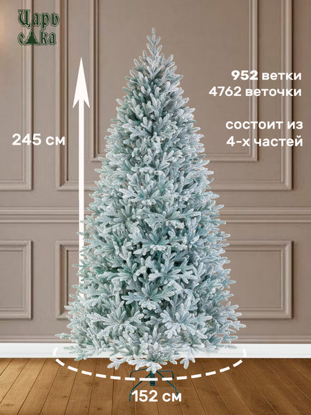 Ель искусственная Царь елка Фаворит / ФВР/ГЛ-ФЛ-245