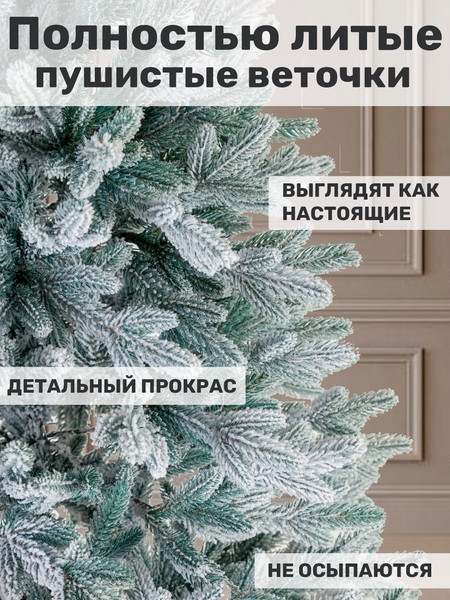 Ель искусственная Царь елка Фаворит / ФВР/ГЛ-ФЛ-245