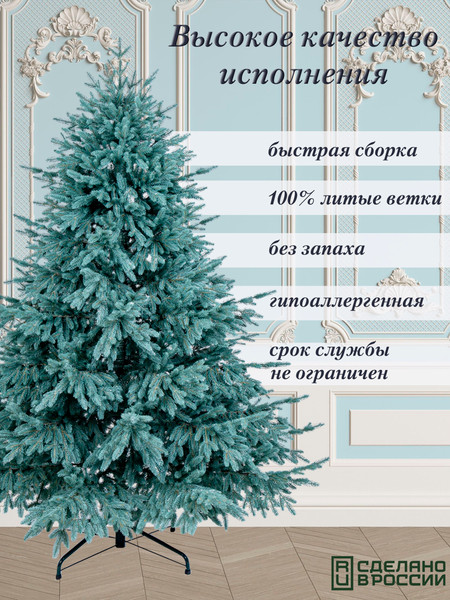 Ель искусственная Царь елка Раскидистая премиум / РДП/ГЛ-240