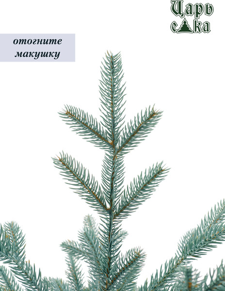 Ель искусственная Царь елка Раскидистая премиум / РДП/ГЛ-240