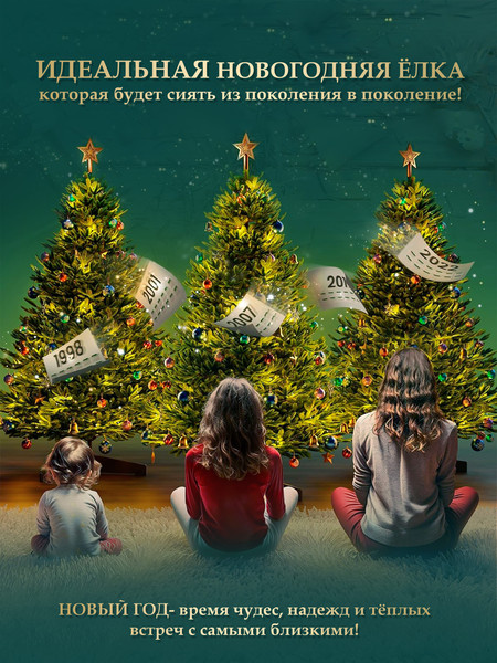 Ель искусственная Царь елка Инфинити / ИнФ-225