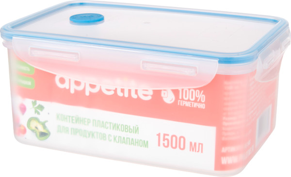 Контейнер Appetite AV1500