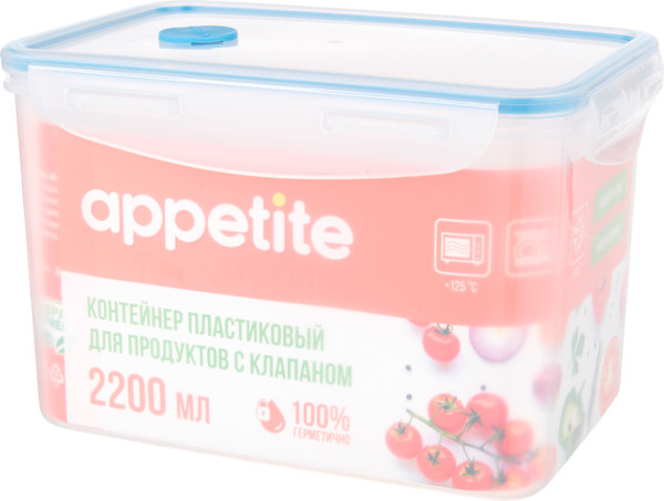 Контейнер Appetite AV2200