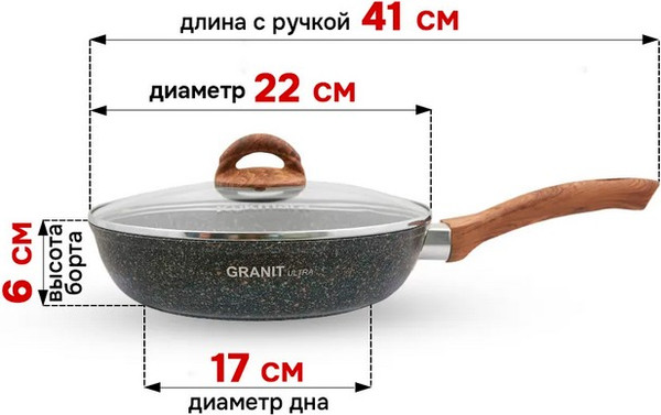 Сковорода Kukmara Granit ultra original / сго2203а