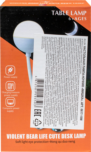 Ночник Maya Toys Мишка / 6617-15M