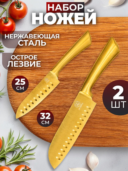 Набор ножей Elan Gallery 240624