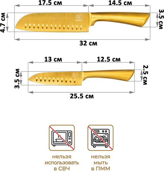 Набор ножей Elan Gallery 240624