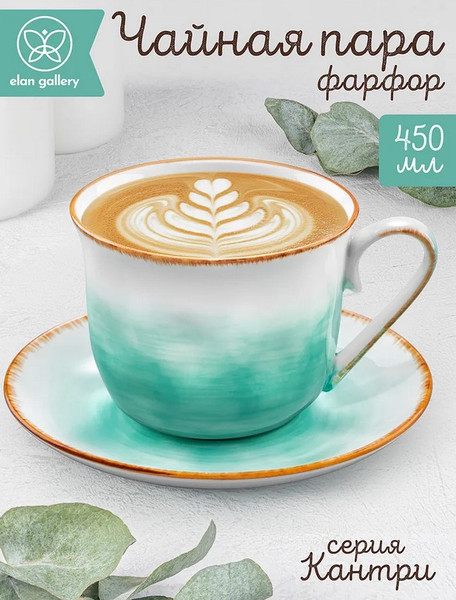 Чашка с блюдцем Elan Gallery Кантри / 760279