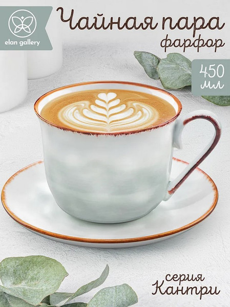Чашка с блюдцем Elan Gallery Кантри / 760280