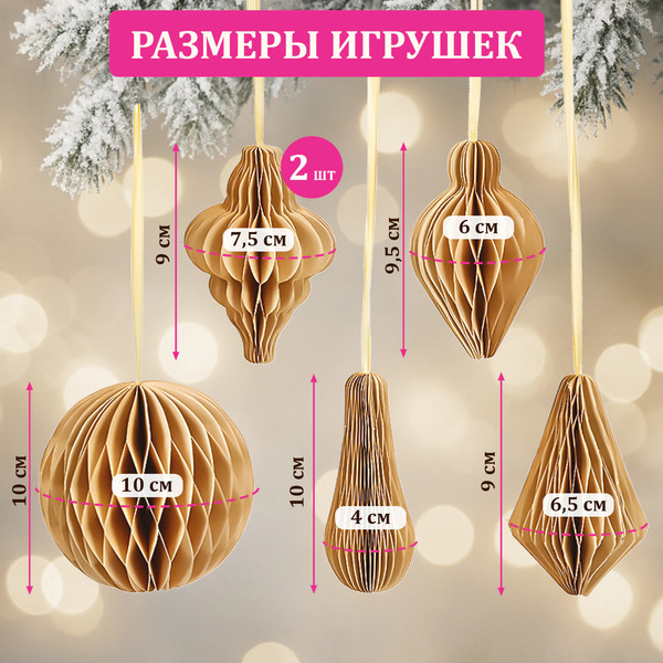 Набор елочных игрушек Золотая сказка 592539