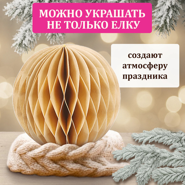 Набор елочных игрушек Золотая сказка 592539