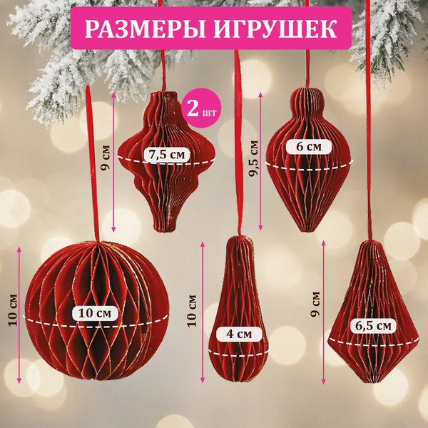 Набор елочных игрушек Золотая сказка 592540