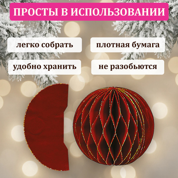 Набор елочных игрушек Золотая сказка 592540