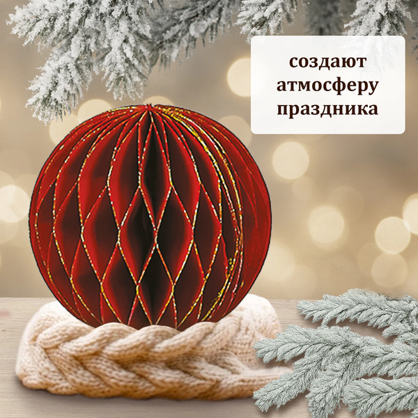 Набор елочных игрушек Золотая сказка 592540