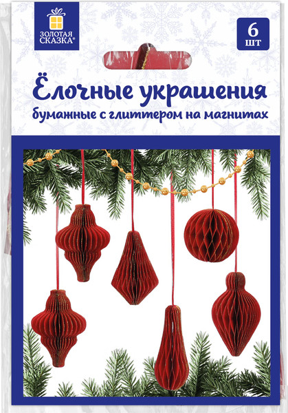 Набор елочных игрушек Золотая сказка 592540