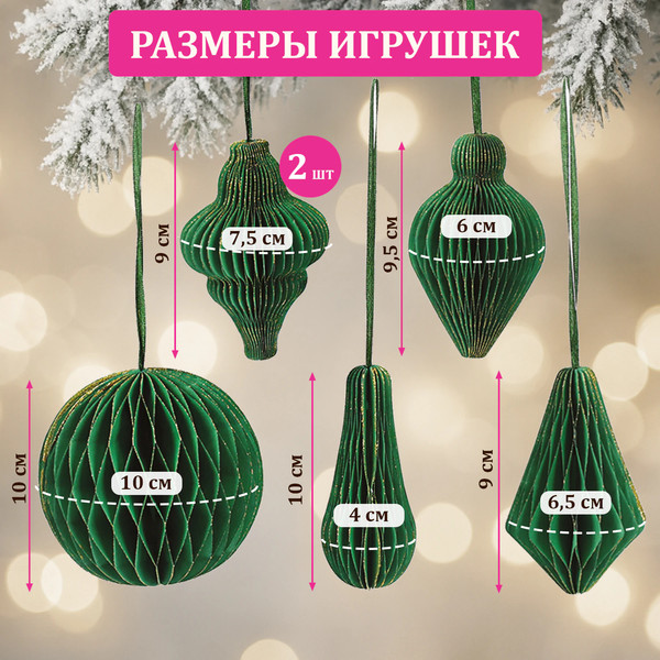 Набор елочных игрушек Золотая сказка 592541