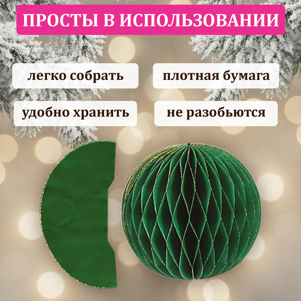 Набор елочных игрушек Золотая сказка 592541