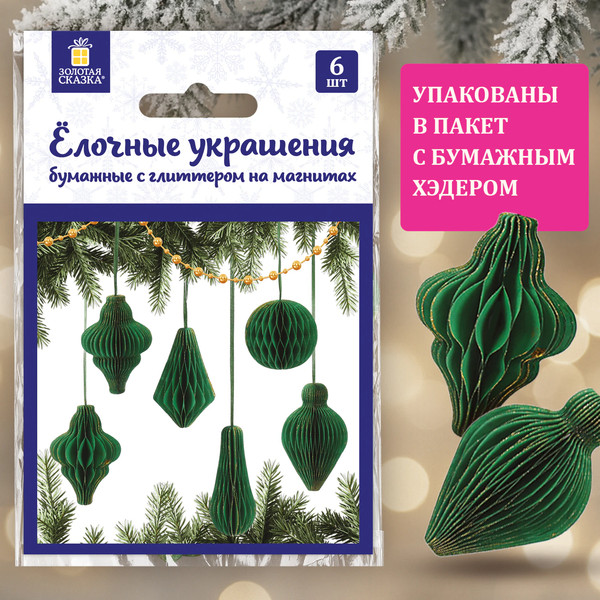 Набор елочных игрушек Золотая сказка 592541