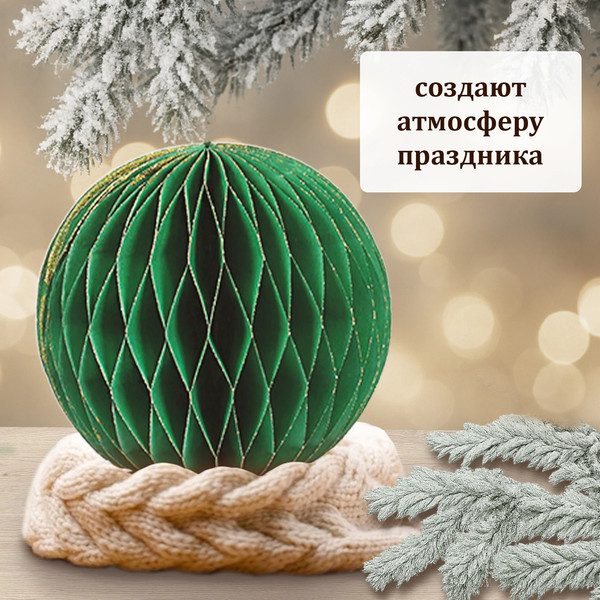 Набор елочных игрушек Золотая сказка 592541