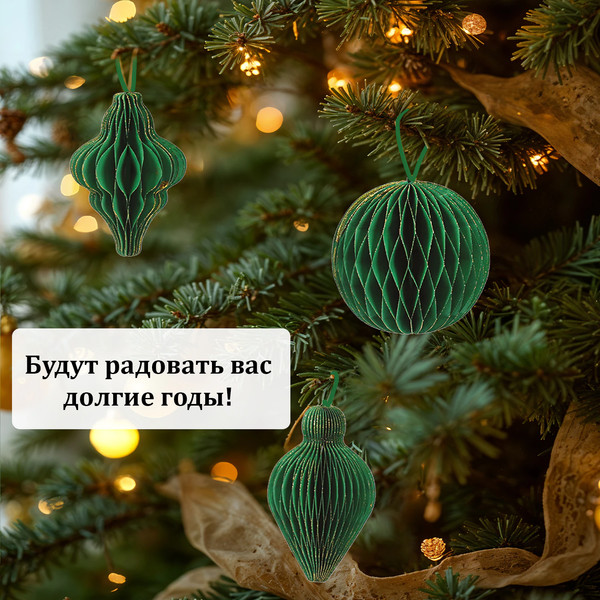 Набор елочных игрушек Золотая сказка 592541