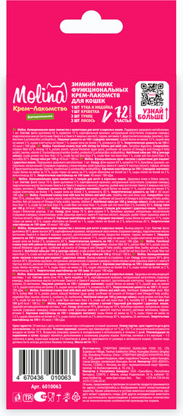 Лакомство для кошек Molina Крем Зимний Микс