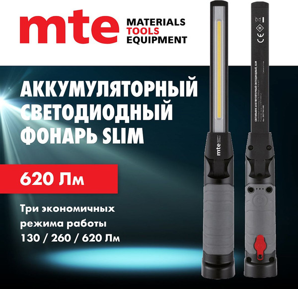 Фонарь MTE 2827940380