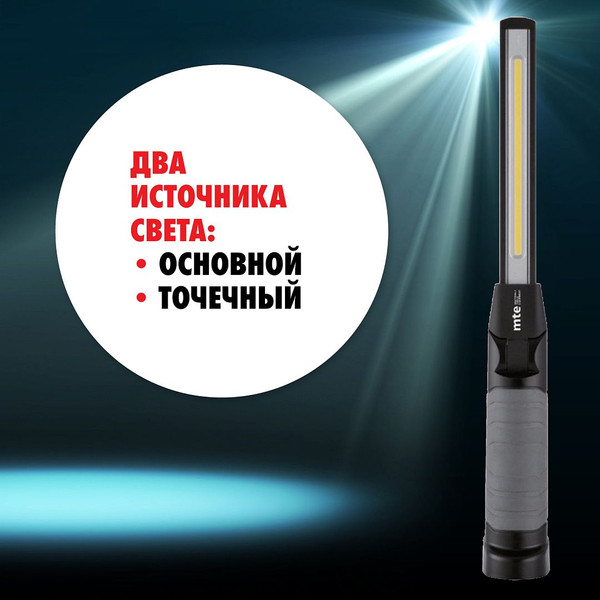 Фонарь MTE 2827940380