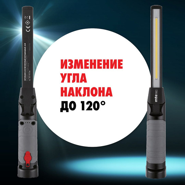 Фонарь MTE 2827940380