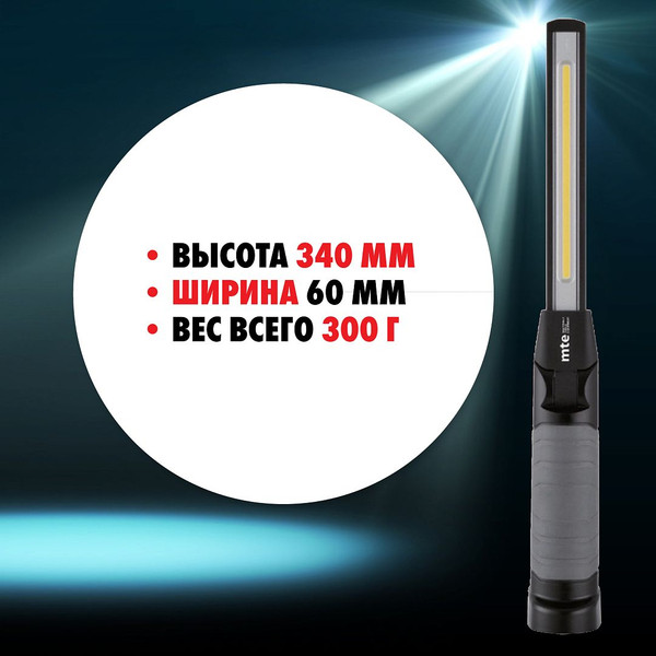 Фонарь MTE 2827940380