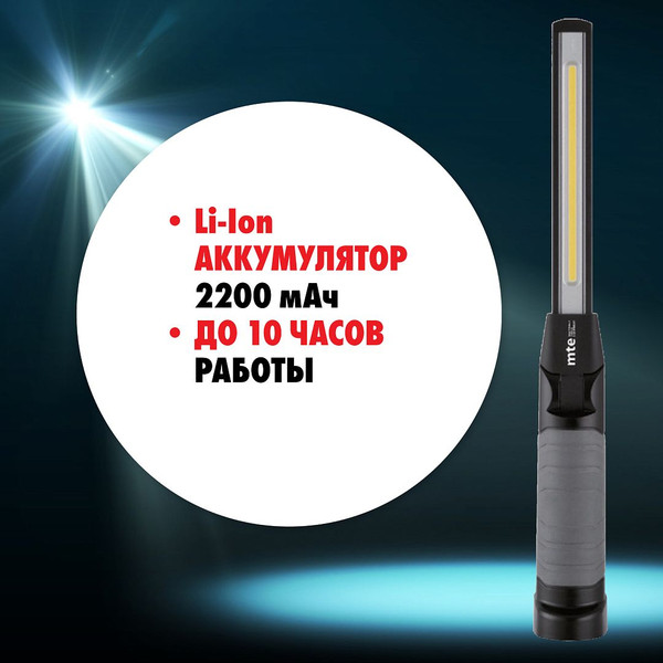 Фонарь MTE 2827940380